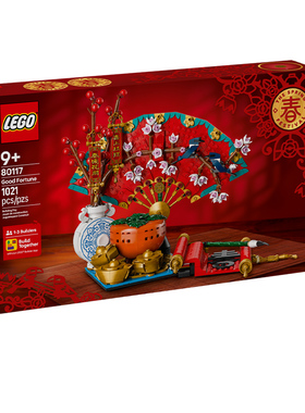 LEGO乐高80117五福迎春益智拼搭积木玩具礼物模型