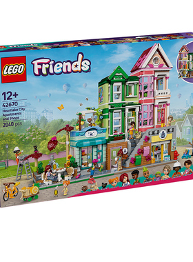 LEGO乐高42670心湖城休闲广场拼搭积木礼物模型玩具