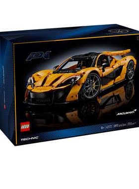 LEGO乐高机械组42172迈凯伦P1跑车拼搭积木玩具礼物