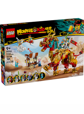 LEGO乐高80066神兽火麒麟益智拼搭积木礼物模型玩具