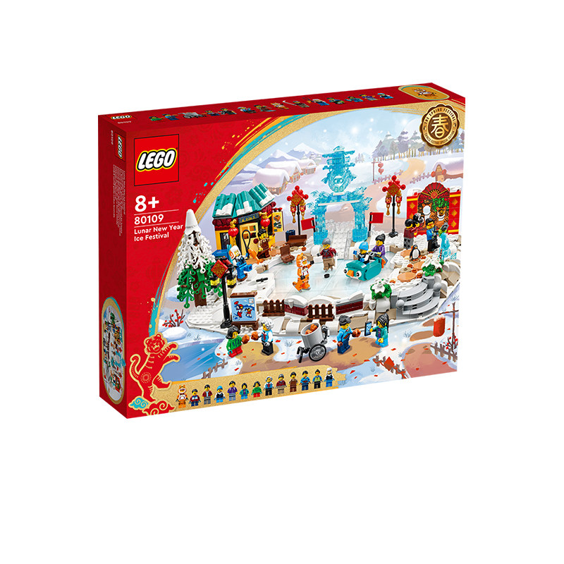 LEGO乐高中国风系列80109冰上新春拼装积木益智玩具儿童礼物虎年