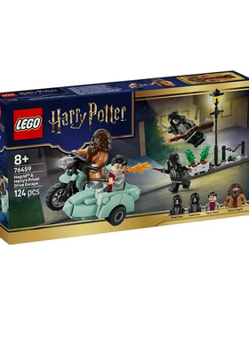 LEGO乐高哈利波特系列76459海格与哈利逃离女贞路积木玩具礼物
