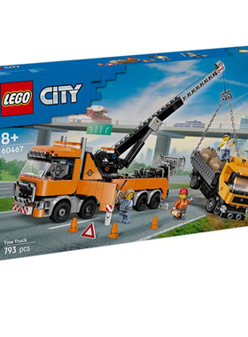 LEGO乐高60467重型塔吊拖车拼装积木玩具模型