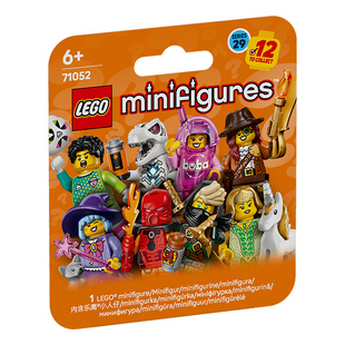 LEGO乐高71052小人仔系列益智拼搭积木儿童模型玩具