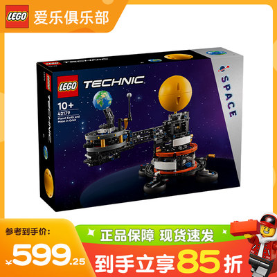 LEGO益智拼搭玩具轨道运转模型