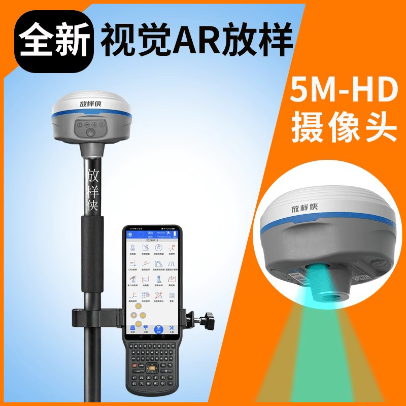 放样侠Q7视觉测量仪高精度AR实景放样工程测量仪器惯导版送账号