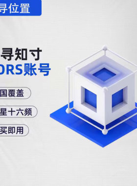 千寻CORS账号GPS/RTK测量仪华测中海达中国移动测绘号无人机通用