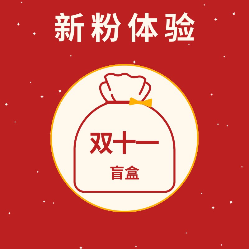 【限购一个 | 2.11元包邮】临期进口护肤盲盒 确收再送20元回购券