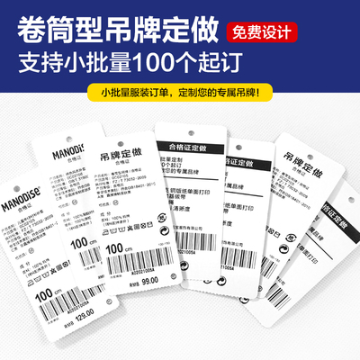 吊牌定制小批量高清方便