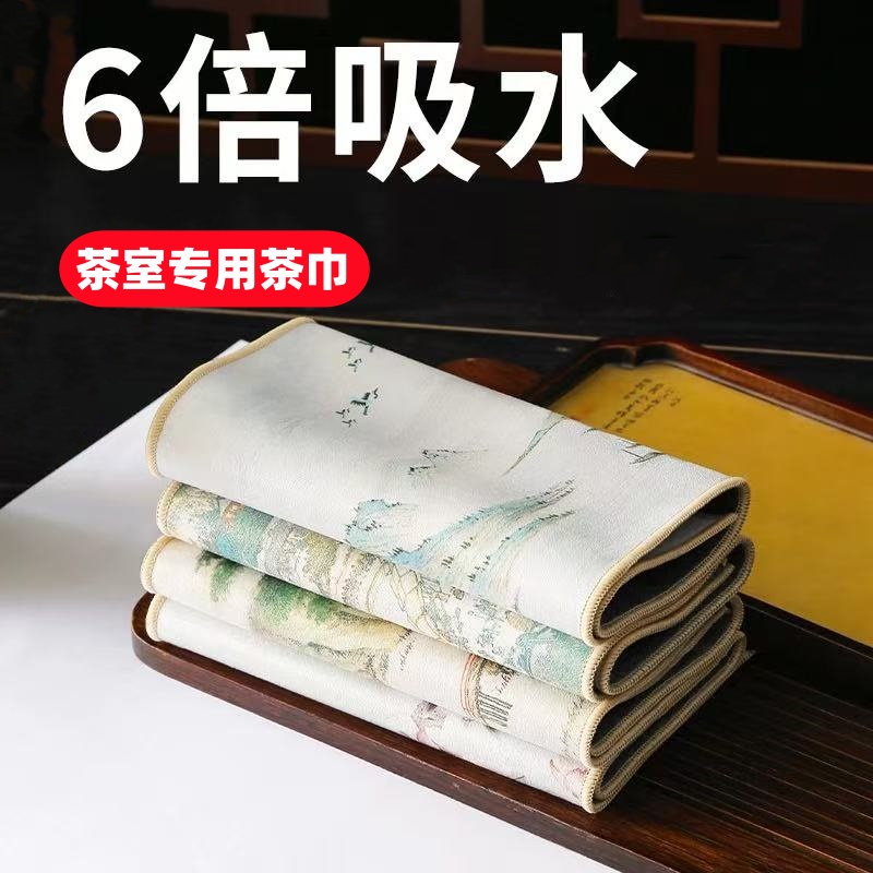 茶室专用茶巾不掉毛加厚超吸水