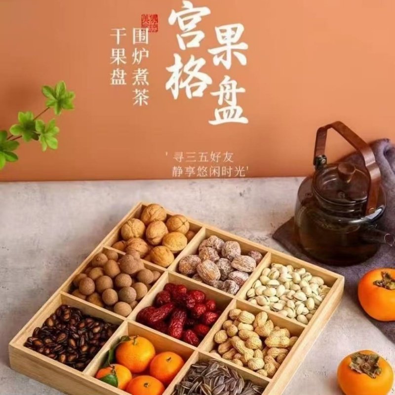 竹制九宫格托盘干果盘火锅配菜盘拼盘围炉煮茶果盘零食点心收纳盒,厨房/烹饪用具,果蔬置物架/篮/框,淘宝优惠券,粉丝福利购,淘宝优惠卷