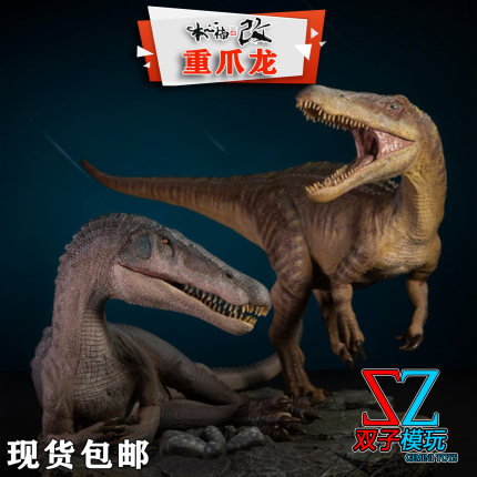 本心楠改 重爪龙 全身像侏罗纪恐龙29CM玩具礼物礼品盒装模型现货