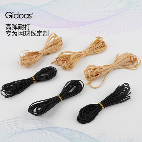 网球回弹绳专用弹力绳专业网球线