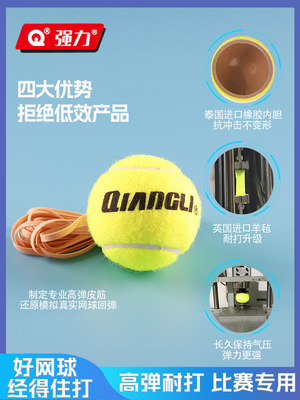 带线网球回弹训练器单人打带绳弹力网球耐磨耐打高弹性比赛专用球