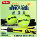 入门级专业级带绳网球带线训练高弹力耐打回弹单人通用训练器套装