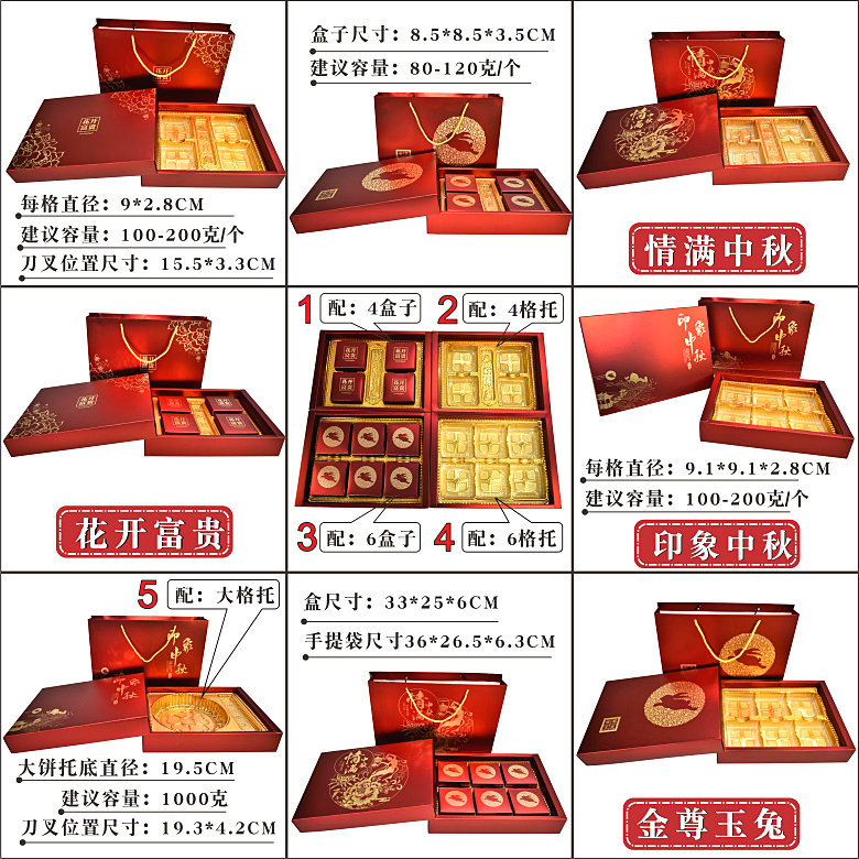 6粒装天地盖手提月饼盒员工月饼包装盒中秋月饼150克125克4粒装