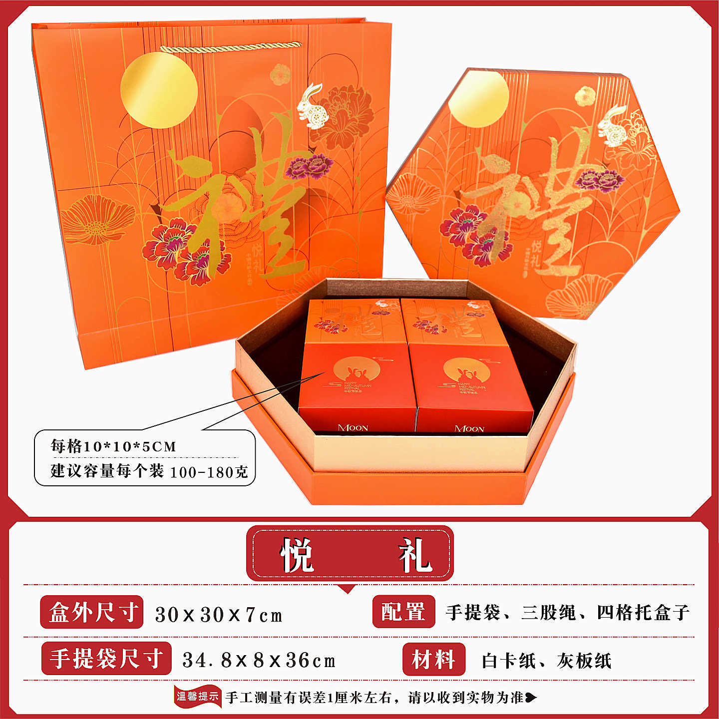 精装手提天地盖硬盒中秋月饼盒月饼包装盒180克4粒装酒店大礼盒