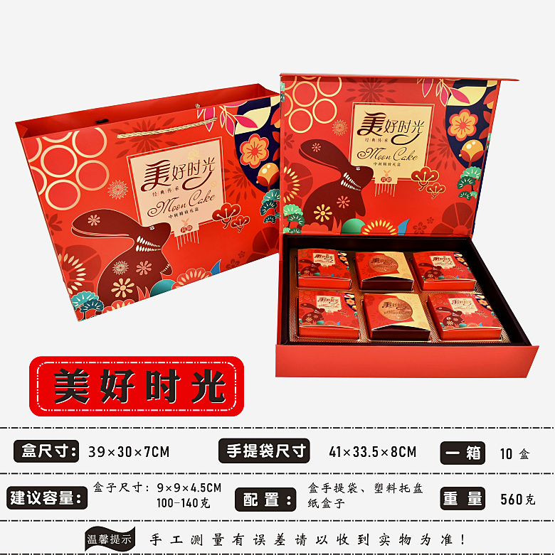 6粒装高档酒店大礼盒中秋月饼盒包装盒中秋月饼包装盒六个装
