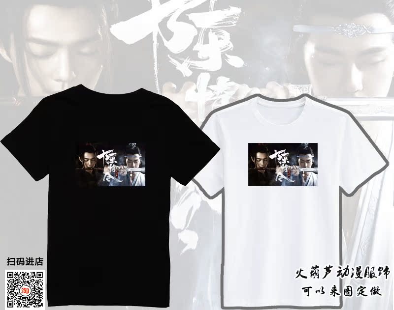 魔道祖师陈情令同款t恤魏无羡蓝忘机短袖t恤半袖纯棉男女款包邮在类目 模玩/动漫/周边/cos/桌游, 卡通/动漫周边, 动漫T恤/鞋帽/服装中 - 来自Buy2taobao.com提供专业的淘宝代购服务