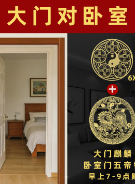 大门对卧室正对着入户门房门隔断门帘门对门屏风卧室门对客厅挂件