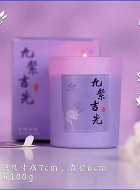 【泰哥推荐】N南心合一九紫吉光蜡烛九紫离火紫色蜡烛香薰植物蜡