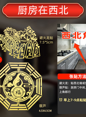 厨房卫生间厕所在西北角挂件福贴床头朝西天官赐福门贴隐形金属贴