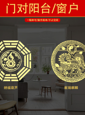 门对阳台窗户穿堂风装修贴摆件