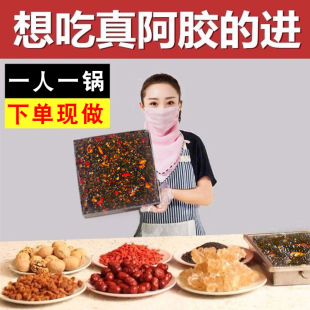 山东阿胶糕企业店女士蔓越莓型4斤即食纯手工阿胶膏山东东阿原产