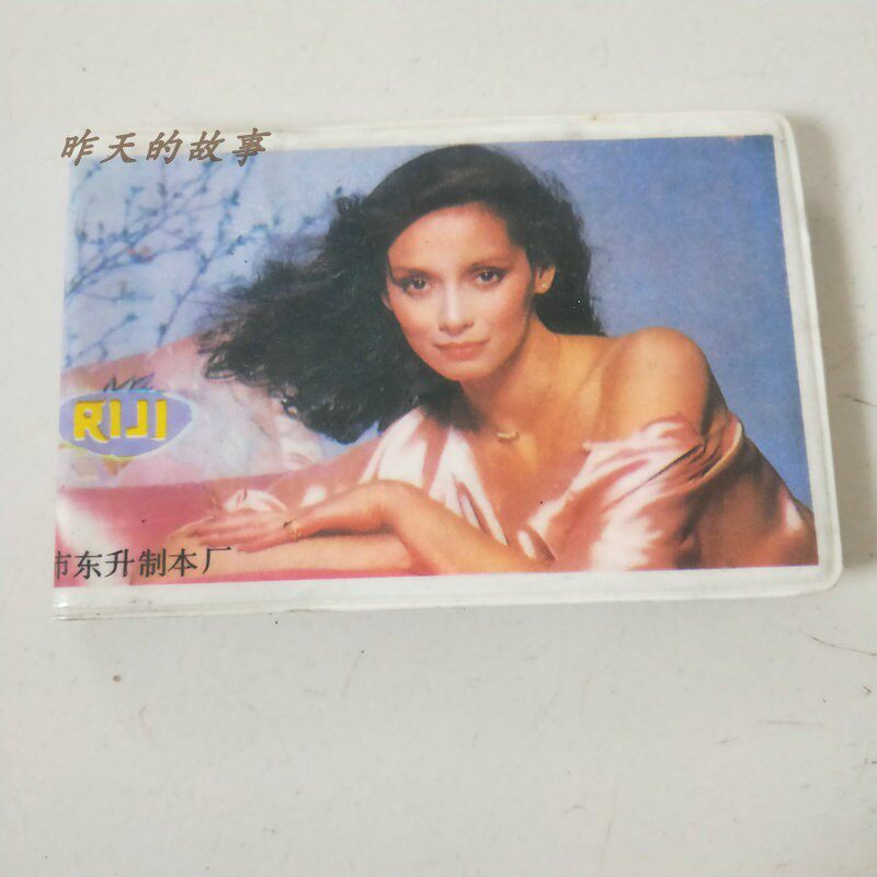 향수를 불러일으키는 90년대 플라스틱 부드러운 가죽 메모장 일기장 전화번호부 144 오픈 92*56MM