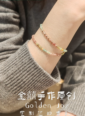 天然冰透碧玺14k保色包金双圈手串手链简约百搭气质小众高级礼物