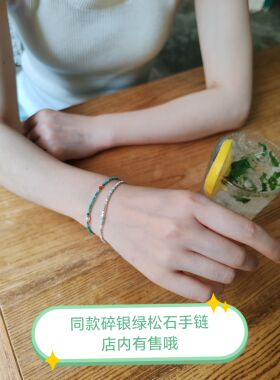 天然极细蓝松石绿松石南红蜜蜡淡水珍珠多宝高级感手链手串