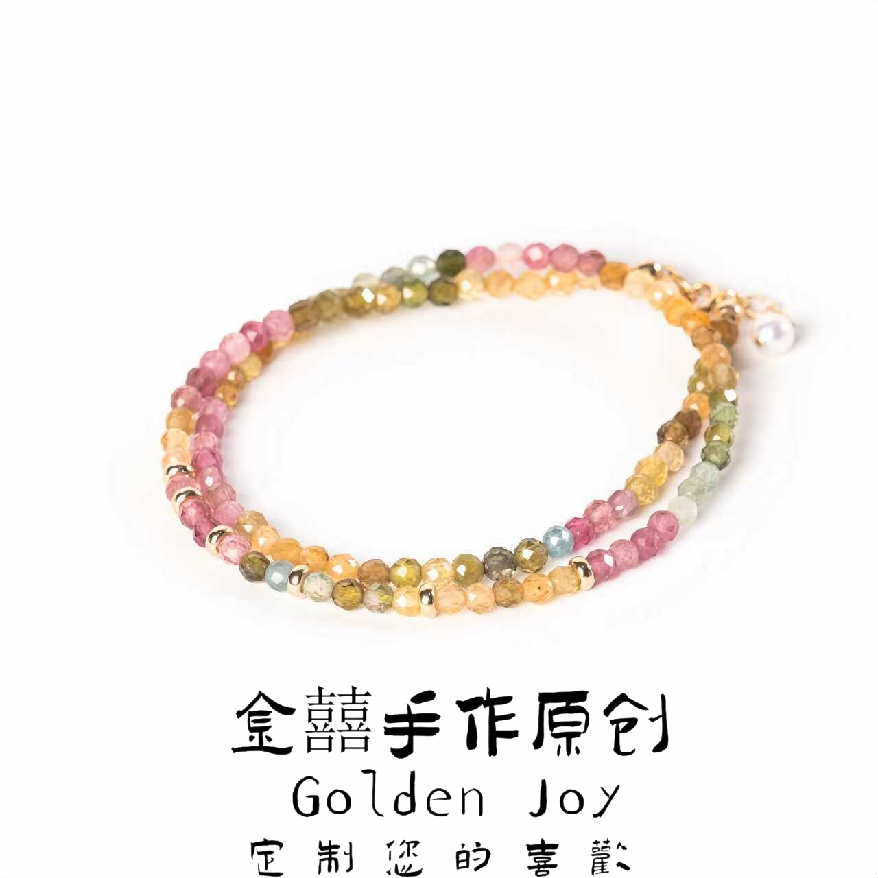 天然冰透彩虹碧玺美包14k金双圈手串手链简约百搭气质高级感礼物