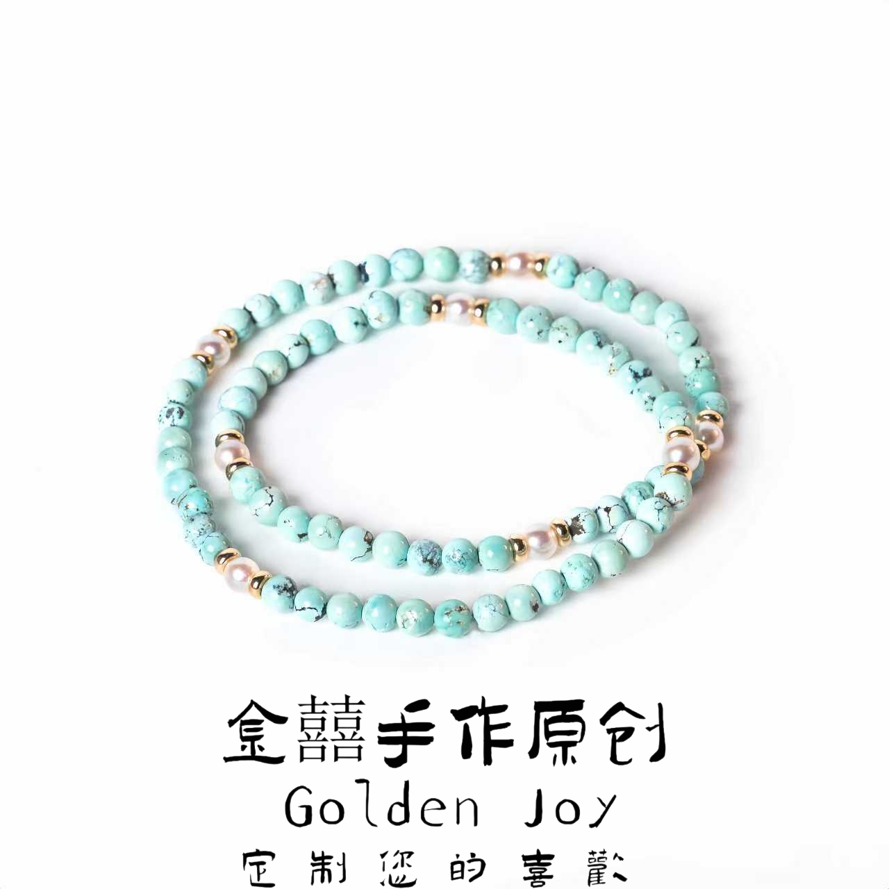 原矿4mm绿松石手串金囍手作证书