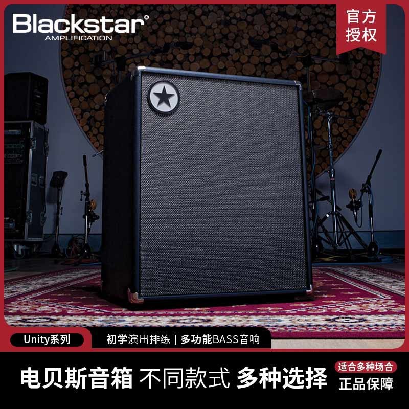 Blackstar黑星 Unity系列电贝司音箱 初学演出排练多功能BASS音响