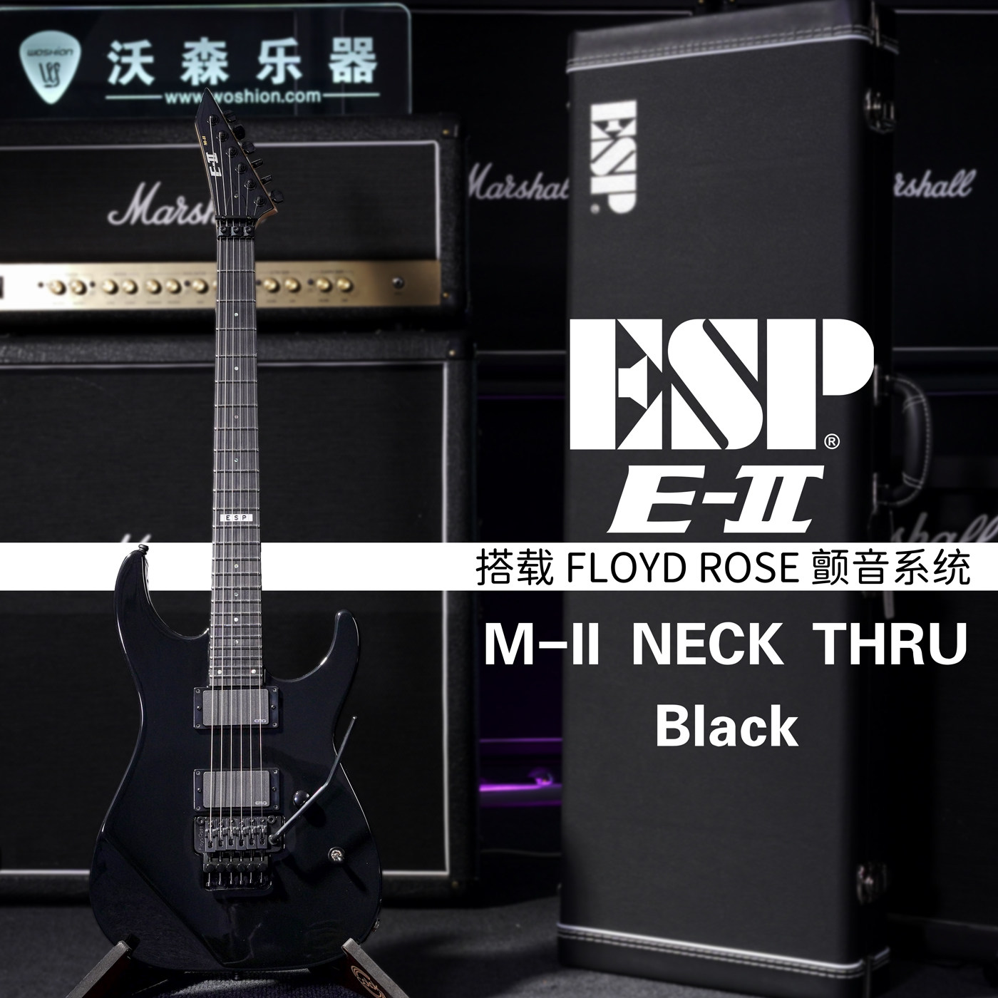ESP E-II 日产M-II NECK THRU BLACK黑色重金属双摇电吉他