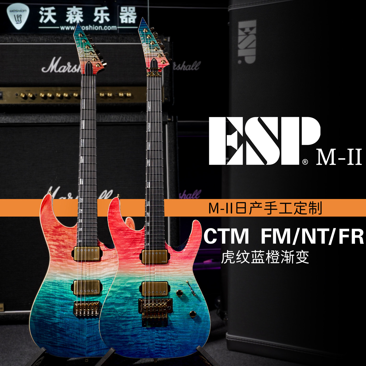 ESP 日产ORIGINAL M-II CTM NT/FR 虎纹蓝橙渐变 固定双摇电吉他