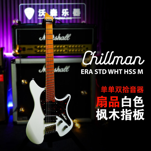Chillman ERA Trad Std 传统系列 直品无头小吉他电吉他无头琴