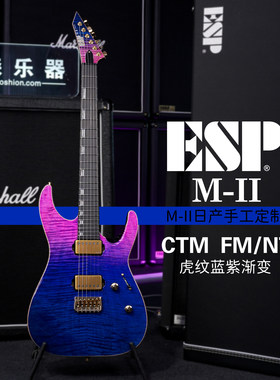ESPM-IICTM日产贴面电吉他