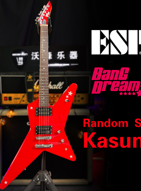 沃森乐器 现货ESP BanG Dream 联动款 Random Star Kasumi 电吉他