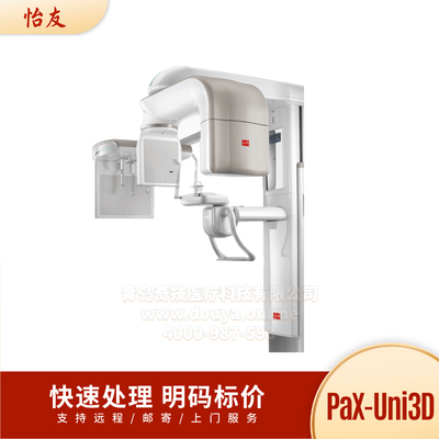 怡友CT PaX-Uni3D 口腔全景机 CBCT 传感器 球管 电路板 维修服务