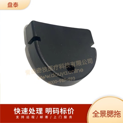 盘泰口腔全景机全景腮拖