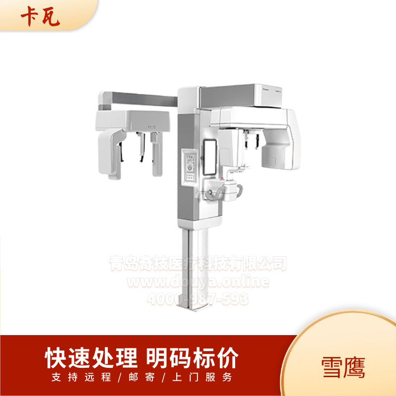 卡瓦ct 雪鹰cranex 3dx 口腔全景机 曲面断层x光机 牙科cbct维修