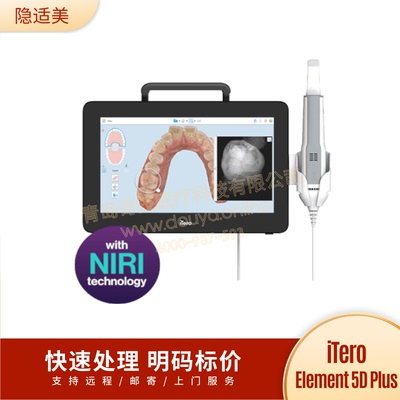 隐适美口内扫描仪维修服务