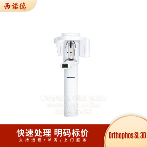 西诺德牙科CBCT口腔全景机