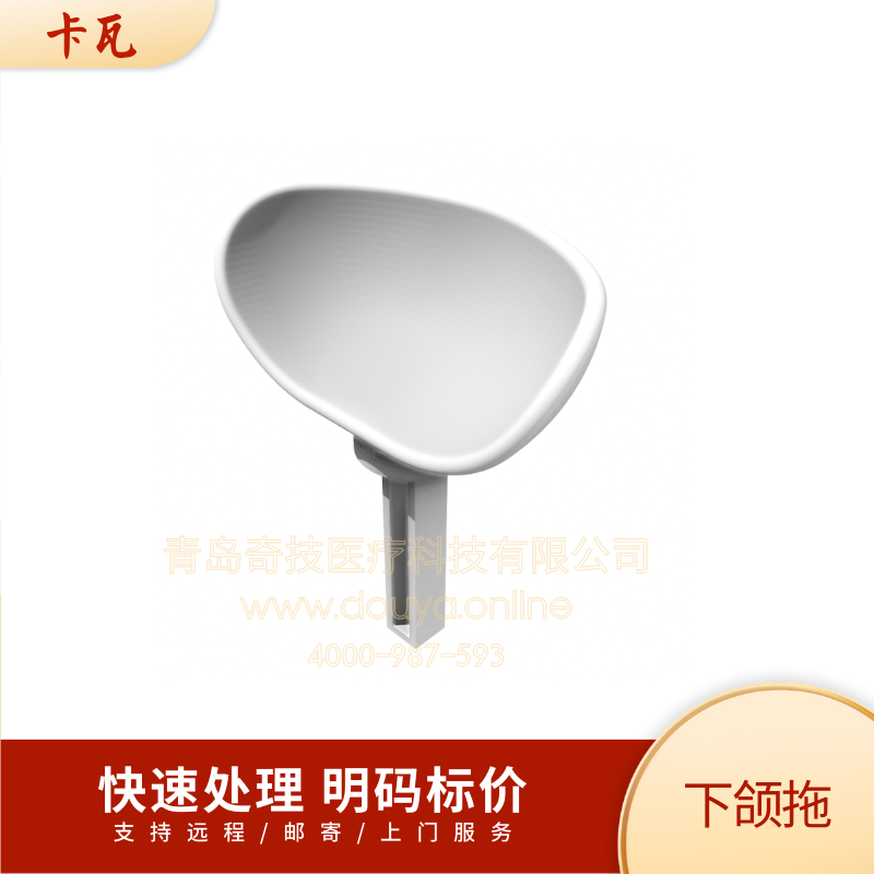 卡瓦咬架下颌拖CT支架咬合杆