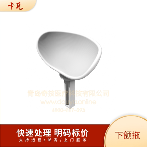 卡瓦咬架下颌拖CT支架咬合杆