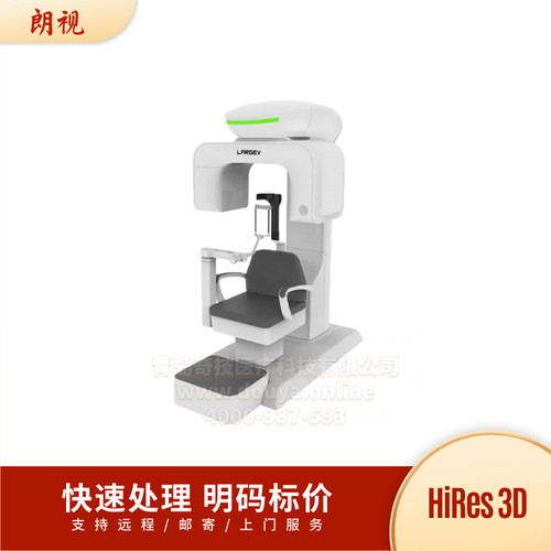 朗视口腔全景机牙科CBCT
