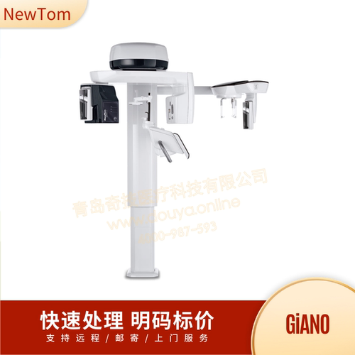 NewTom口腔全景机GiANO牙科ct
