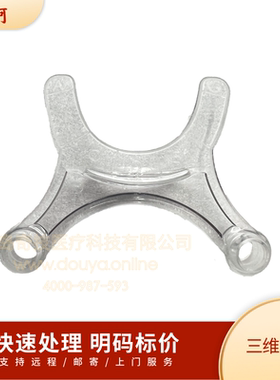 锐珂CS8100三维咬块 CT咬块 牙科CBCT定位架 9000/9300三维咬块