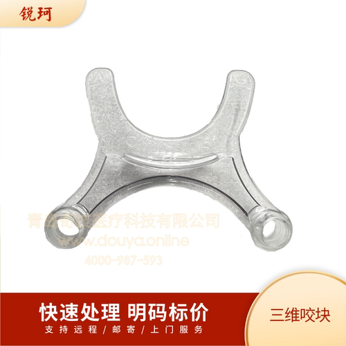 锐珂CS8100C3D三维咬块